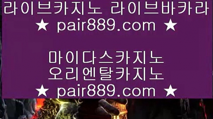 마닐라 카지노 후기♞✅마이다스카지노- ( → 【 pair889.com 】 ←) - 마이다스카지노✅♞마닐라 카지노 후기