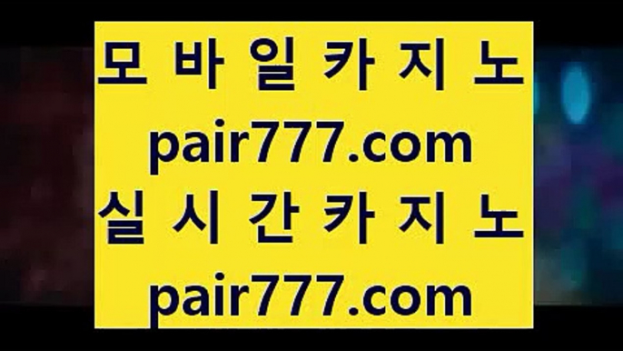 ✅블랙잭✅      카지노게임 - 【 pair777.com 】 카지노게임 φ 카지노추천 φ 온라인카지노 φ 실시간카지노 φ 실시간바카라 φ 카지노검증 φ 카지노검증사이트 φ 온라인카지노 φ 온라인바카라 φ 온라인카지노사이트 φ 온라인바카라사이트        ✅블랙잭✅