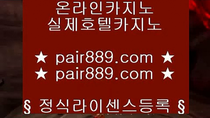 실제베팅카지노☽ ✅카지노사이트- ( 【◈ pair889.com ◈】 ) -ぞ강원랜드배팅방법す룰렛테이블わ강원랜드앵벌이の바카라사이트✅☽ 실제베팅카지노