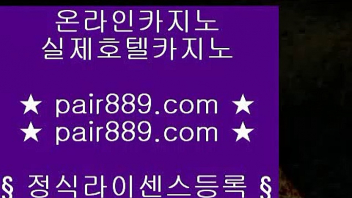 라이브카지노▀  ✅카지노사이트- ( 【◈ pair889.com ◈】 ) -ぞ강원랜드배팅방법す룰렛테이블わ강원랜드앵벌이の바카라사이트✅▀  라이브카지노