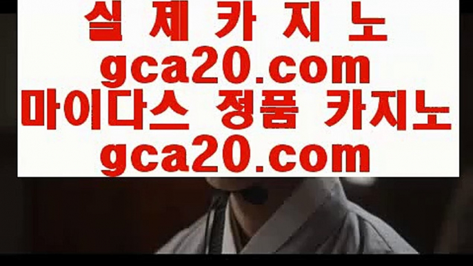 ✅놀이터추천✅      마이다스카지노사이트 - 【 gca20.com 】 마이다스카지노사이트 ,, 마이다스바카라 ,, 마이다스바카라사이트 ,, 마이다스카지노 ,, 마이다스바카라추천 ,, 마이다스바카라검증 ,, 마이다스카지노추천 ,, 오리엔탈카지노        ✅놀이터추천✅