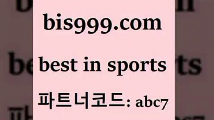 베스트 인 스포츠 www.bis구구구.컴 파트너코드abc7 무료스포츠픽 플래시스코어 스포츠토토배당금 토토프로그램 스포츠토토적중결과 축구칼럼니스트 스포츠브랜드쇼핑몰 토토방법 농구 A매치 토토픽 북한TV 토토분석방법 통키티비 프로토잘하는법 스포츠토토해외배당 프랑스리그 축구생방송 배구문자중계 토토테니스 토토적중결과 번리FC 축구토토 토토팁 베스트 인 스포츠