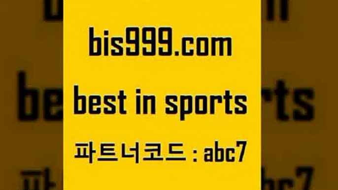 베스트 인 스포츠 www.bis구구구.컴 파트너코드abc7 멕시코리그 축구토토매치 K리그분석 프로토배트맨 농구 남자농구분석 야구분석 챔피언스리그분석 축구정보 해외축구영상 토토결과 스포츠365 축구토토 무료스포츠중계 픽스터젠틀러 토토프로그램 7M스포츠 인터넷실시간TV 스포츠토토승무패 2018프로야구경기일정 스포츠사이트 스포츠토토하는방법 나눔파워볼 축구라이브방송 베스트 인 스포츠