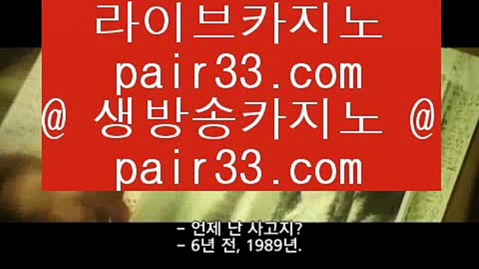 카지노홀덤      33카지노 - 【 pair777.com 】 33카지노 -- 88카지노 --- 온라인카지노 -- 온라인바카라 --- 카지노온라인 -- 바카라온라인 - 마이다스카지노 -- 오리엔탈카지노 --- 카지노검증사이트 --- 카지노검증 % 카지노추천        카지노홀덤