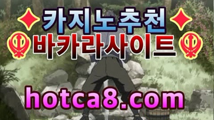 카지노게임사이트 | 〔「hotca8.com」〕카카오톡 : CVC777 코리아 ...마이다스카지노 -바카라사이트 우리카지노 온라인바카라 카지노사이트 마이다스카지노 인터넷카지노 카지노사이트추천 카지노게임사이트 | 〔「hotca8.com」〕카카오톡 : CVC777 코리아 ...