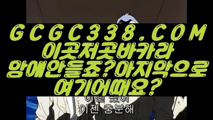 【 마이다스호텔 】◩먹검◪ 【 GCGC338.COM 】라이브카지노 플레이어 온라인카지노◩먹검◪【 마이다스호텔 】