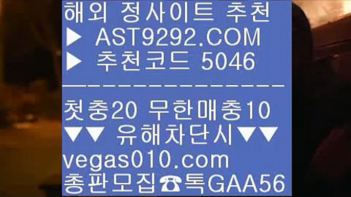 먹튀아예없음    먹튀없는 사설공원 【 공식인증 | AST9292.com | 가입코드 7410  】 ✅안전보장메이저 ,✅검증인증완료 ■ 가입*총판문의 GAA56 ■미국농구선수 ㉣ 모바일 토토사이트 ㉣ 노리터 추천 ㉣ 사설토토배당좋은곳    먹튀아예없음