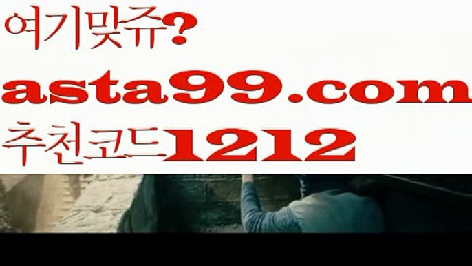 【파워볼아이디대여】†【 asta99.com】 ᗔ【추천코드1212】ᗕ ༼·͡ᴥ·༽⏳파워볼사이트대여【asta99.com 추천인1212】파워볼사이트대여✅파워볼 థ파워볼예측థ 파워볼사다리✅  파워볼필승법❇ 동행복권파워볼❎ 파워볼예측프로그램 థ파워볼알고리즘 థ파워볼대여థ 파워볼하는법 థ파워볼구간⏳【파워볼아이디대여】†【 asta99.com】 ᗔ【추천코드1212】ᗕ ༼·͡ᴥ·༽