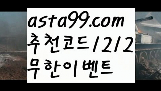 【파워볼분포도】†【 asta99.com】 ᗔ【추천코드1212】ᗕ ༼·͡ᴥ·༽파워볼수익내기【asta99.com 추천인1212】파워볼수익내기✅파워볼 ᙠ 파워볼예측ᙠ  파워볼사다리 ❎ 파워볼필승법✅ 동행복권파워볼❇ 파워볼예측프로그램✅ 파워볼알고리즘ᙠ  파워볼대여 ᙠ 파워볼하는법 ✳파워볼구간【파워볼분포도】†【 asta99.com】 ᗔ【추천코드1212】ᗕ ༼·͡ᴥ·༽