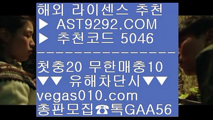 메져놀이터 【 공식인증 | AST9292.com | 가입코드 7410  】 ✅안전보장메이저 ,✅검증인증완료 ■ 가입*총판문의 GAA56 ■세리에a분석 ㎟ 토토 사이트 ㎟ 스포츠분석 ㎟ 토토배팅사다리사이트 【 공식인증 | AST9292.com | 가입코드 7410  】 ✅안전보장메이저 ,✅검증인증완료 ■ 가입*총판문의 GAA56 ■바카라배팅법 ┼┼ 실시간 토토사이트 추천 ┼┼ 스포츠 토토 ┼┼ 미니게임 사이트믿고보는 사이트 【 공식인증 | AST9292.