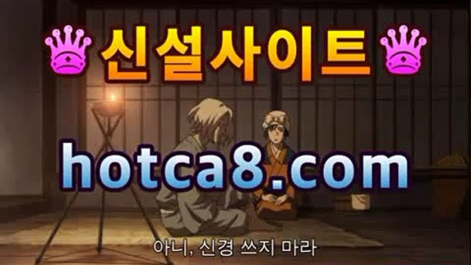 바카라추천 | 핫카지노 | 더킹카지노 | 예스카지노 | 우리카지노 | 코인카지노［hotca8.com］ | 필리핀현지카지노카지노추천【[[hotca8.com★☆★]]】바카라추천 | 핫카지노 | 더킹카지노 | 예스카지노 | 우리카지노 | 코인카지노［hotca8.com］ | 필리핀현지카지노