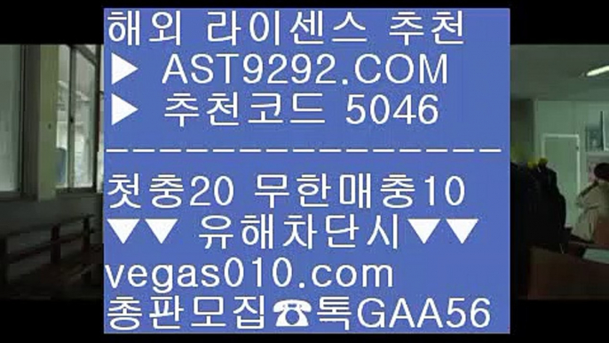 메이저리그 【 공식인증 | AST9292.com | 가입코드 7410  】 ✅안전보장메이저 ,✅검증인증완료 ■ 가입*총판문의 GAA56 ■바카라룰 ㎬ 스포츠분석픽 ㎬ 스포츠배팅게임 ㎬ 스포츠 토토사이트해외배팅사이트 【 공식인증 | AST9292.com | 가입코드 7410  】 ✅안전보장메이저 ,✅검증인증완료 ■ 가입*총판문의 GAA56 ■바카라 ⅝ 배팅노하우 ⅝ 첫충 무한매충 ⅝ 배구스코어첫충 무한매충 【 공식인증 | AST9292.com | 가입코드