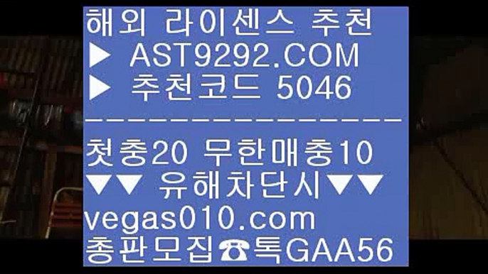 슈어벳 【 공식인증 | AST9292.com | 가입코드 7410  】 ✅안전보장메이저 ,✅검증인증완료 ■ 가입*총판문의 GAA56 ■사다리양방 ㅴ 노먹튀 토토사이트 ㅴ 스포츠토토 ㅴ 세이프 토토스포츠토토 안전한 곳 【 공식인증 | AST9292.com | 가입코드 7410  】 ✅안전보장메이저 ,✅검증인증완료 ■ 가입*총판문의 GAA56 ■미국농구중계 ㅳ 미니게임 사이트 ㅳ 사설공원 검증완료 ㅳ 성남FC메이저사이트추천 【 공식인증 | AST9292.c