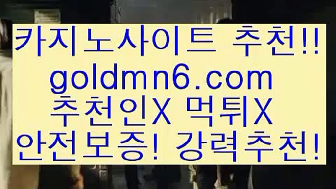 플핸 뜻()();우리카지노- ( →【goldmn6。ＣOＭ 】←) -바카라사이트 우리카지노 온라인바카라 카지노사이트 마이다스카지노 인터넷카지노 카지노사이트추천 ()();플핸 뜻