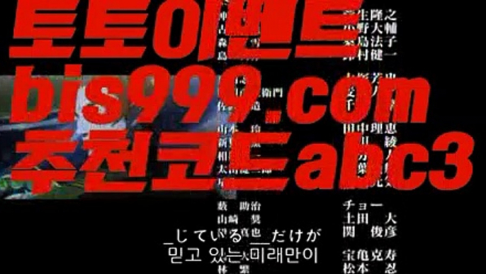 【동일경기크로스】 【 라이브】스포츠토토사이트-い{{bis999.com}}[추천인 abc3]い성인안전놀이터 ౡ해외사이트첫충 토토사이트순위ಛ  사설토토사이트ಞ 온라인토토【동일경기크로스】 【 라이브】