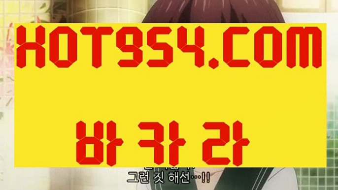 ∈ 바둑이 ∋《딜러》 【 HOT954.COM 】카지노추천 실시간바카라 카지노순위《딜러》∈ 바둑이 ∋