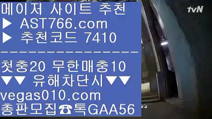 무료슬롯게임 【】 즐거운놀이터 【 공식인증 | AST766.com | 가입코드 7410  】 ✅안전보장메이저 ,✅검증인증완료 ■ 가입*총판문의 GAA56 ■무한단폴가능 ㅡ_ㅡ 검증사이트추천 ㅡ_ㅡ 다리다리픽 ㅡ_ㅡ 토토해외경기 【】 무료슬롯게임