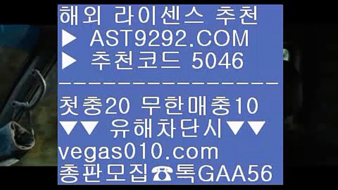 사설안전놀이터 【 공식인증 | AST9292.com | 가입코드 7410  】 ✅안전보장메이저 ,✅검증인증완료 ■ 가입*총판문의 GAA56 ■삼성기아 ⅝ 안전노리터 주소 ⅝ 베팅사이트 추천 ⅝ 토토사이트 추천스포츠분석글 【 공식인증 | AST9292.com | 가입코드 7410  】 ✅안전보장메이저 ,✅검증인증완료 ■ 가입*총판문의 GAA56 ■스포츠토토 ㉥ 메이저 배팅사이트 ㉥ 스포츠중계티비 ㉥ 바카라사이트사다리사이트 【 공식인증 | AST9292.c