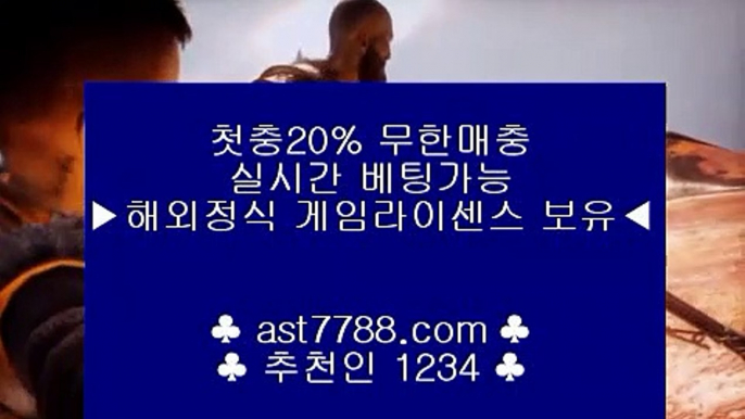 안전한놀이터추천 ast7788.com 가입코드 1234 // 검증완료사이트 ast7788.com 아스트랄벳 가입코드:1234 // 안전한놀이터추천 ast7788.com 가입코드 1234 // 검증완료사이트 ast7788.com 아스트랄벳 가입코드:1234 // 안전한놀이터추천 ast7788.com 가입코드 1234 // 검증완료사이트 ast7788.com 아스트랄벳 가입코드:1234 //토토사이트 ast7788.com 가입코드 1234 ★ 해외검증사이트