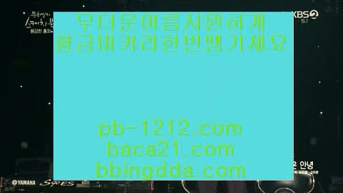 대박온라인★★아낌없는서비스/노하우/시스템베팅/생박군단//pb-1212.com/필리핀오리엔탈/피앤에스컴파니/픽업앤샌딩/장줄베팅법/장줄그림장/찬스베팅/매일매일카지노/★★대박온라인