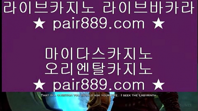 핫카지노 ♣ pair889.com.com ♣ 핫카지노 ♣ 핫카지노 ♣ pair889.com.com ♣ 핫카지노 ♣ 핫카지노 ♣ pair889.com.com ♣ 핫카지노 ♣ 핫카지노 ♣ pair889.com.com ♣ 핫카지노 ♣ 	 로얄카지노 ♣ pair889.com.com ♣ 로얄카지노 - 카지노사이트♥바카라사이트♥온라인카지노◐실시간카지노◐실시간바카라◑온라인카지노◆마이다스카지노■실시간카지노▲카지노추천▼실제카지노◈바카라추천◈카지노검증	✅카지노사이트 바