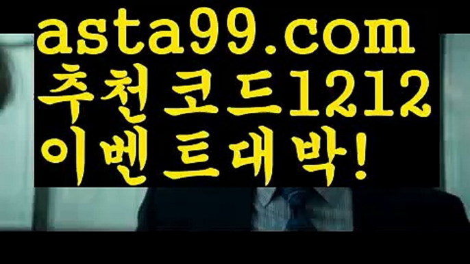 【파워볼예측사이트】†【 asta99.com】 ᗔ【추천코드1212】ᗕ ༼·͡ᴥ·༽파워볼분포도【asta99.com 추천인1212】파워볼분포도✅파워볼 ᙠ 파워볼예측ᙠ  파워볼사다리 ❎ 파워볼필승법✅ 동행복권파워볼❇ 파워볼예측프로그램✅ 파워볼알고리즘ᙠ  파워볼대여 ᙠ 파워볼하는법 ✳파워볼구간【파워볼예측사이트】†【 asta99.com】 ᗔ【추천코드1212】ᗕ ༼·͡ᴥ·༽