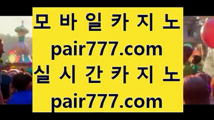 좋은곳 실배팅  ペ ✅온라인카지노 인터넷카지노 √√ gca13.com √√ 카지노사이트 온라인바카라✅ ペ  좋은곳 실배팅