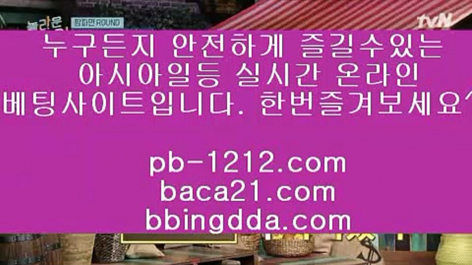 모바일베스트☏☎이벤트§엄선한사이트§믿고가는베팅§믿고플레이바카라§§pb-1212.com§바카라스쿨§바카라바카라바카라§온라인베스트§모바일베스트§온라인카지노한국§온라인마켓§☏☎모바일베스트