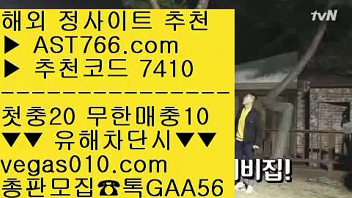 토토 검증업체    메이저놀이터추천 【 공식인증 | AST766.com | 가입코드 7410  】 ✅안전보장메이저 ,✅검증인증완료 ■ 가입*총판문의 GAA56 ■노먹튀 사이트 ㎯ 베팅사이트 추천 ㎯ 먹튀검증 사이트 ㎯ 배구실시간    토토 검증업체