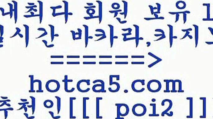 카지노사이트 hotca5.com  추천인  poi2 ▧))) 크레이지슬롯-크레이지-슬롯게임-크레이지슬롯게임카지노사이트