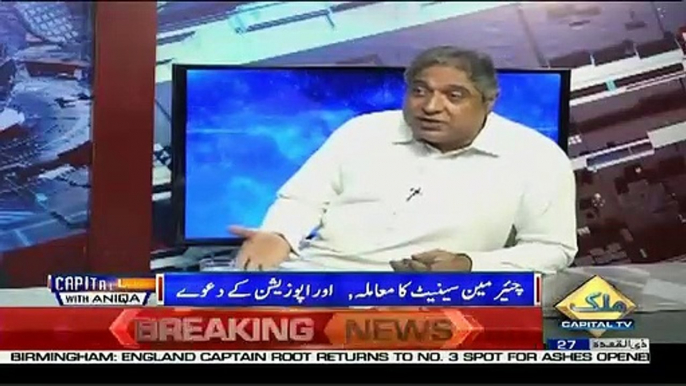 Kia Chairman Senate Ke Baad Ultimate Goal PM Ki Kursi Ko Ulta Phulta Karna Hai.. Rana Mubashir Response