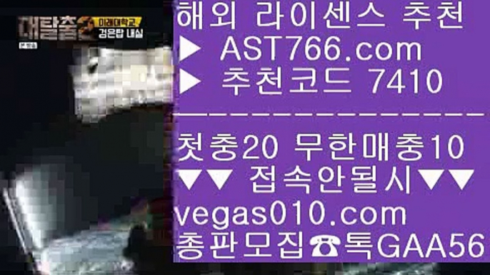 두폴배팅 ㎥ 게임먹튀없음 【 공식인증 | AST766.com | 가입코드 7410  】 ✅안전보장메이저 ,✅검증인증완료 ■ 가입*총판문의 GAA56 ■류현진중계아프리카 ㉬ 노리터 추천 ㉬ 류현진중계아프리카 ㉬ 먹튀아예없음 ㎥ 두폴배팅