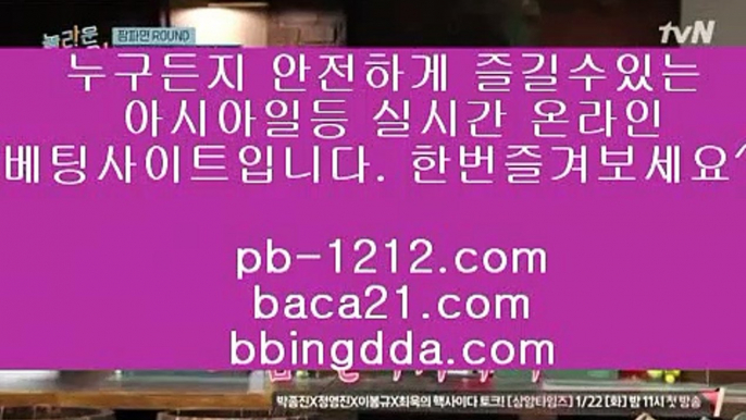 온라인마켓◁◁이벤트/엄선한사이트/믿고가는베팅/믿고플레이바카라//pb-1212.com/바카라스쿨/바카라바카라바카라/온라인베스트/모바일베스트/온라인카지노한국/온라인마켓/◁◁온라인마켓