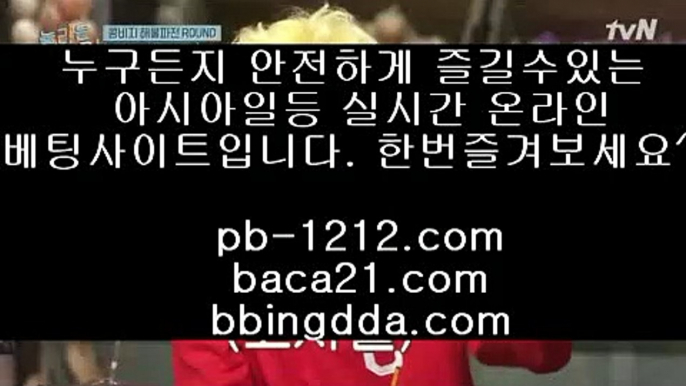 pb-1212.com♩♪♪아낌없는서비스/노하우/시스템베팅/생박군단//pb-1212.com/필리핀오리엔탈/피앤에스컴파니/픽업앤샌딩/장줄베팅법/장줄그림장/찬스베팅/매일매일카지노/♩♪♪pb-1212.com