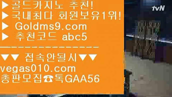 도박에서돈따는법◼필리핀카지 에이전시 【 공식인증 | GoldMs9.com | 가입코드 ABC5  】 ✅안전보장메이저 ,✅검증인증완료 ■ 가입*총판문의 GAA56 ■마이다스정킷방 ㎦ 인터넷카지노게임 ㎦ 필리핀카지노현황 ㎦ 라이브바카라◼도박에서돈따는법