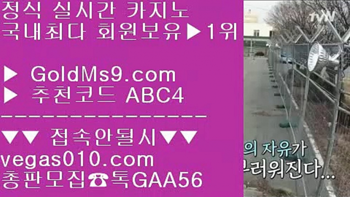 정품고스톱 (oo) 모카 【 공식인증 | GoldMs9.com | 가입코드 ABC4  】 ✅안전보장메이저 ,✅검증인증완료 ■ 가입*총판문의 GAA56 ■바둑이노하우 只 해외메이저 골드카지노 只 카지노사이트 추천 只 PC포커사이트1위 (oo) 정품고스톱