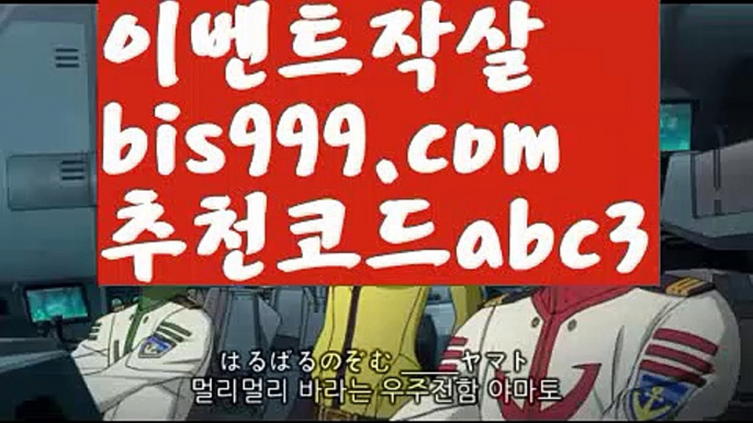 【벳365코리아】【 라이브】스포츠토토사이트-い{{bis999.com}}[추천인 abc3]い성인안전놀이터 ౡ해외사이트첫충 토토사이트순위ಛ  사설토토사이트ಞ 온라인토토【벳365코리아】【 라이브】