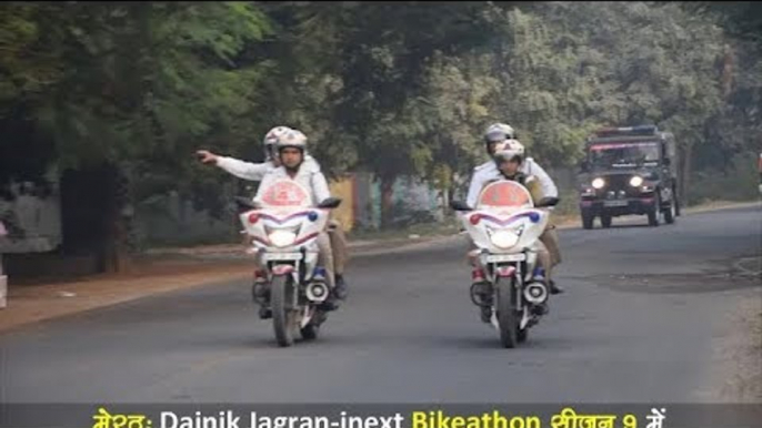 Meerut: Dainik Jagran-inext Bikeathon Reloaded 9