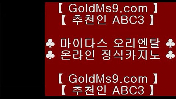 카지노있는 나라 ♘✅카지노사이트- ( ∞【 GOLDMS9.COM ♣ 추천인 ABC3 】∞ ) -카지노사이트 인터넷바카라추천✅♘ 카지노있는 나라