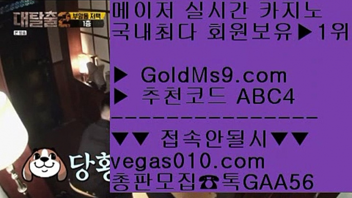 베트맨    토토펀딩 【 공식인증 | GoldMs9.com | 가입코드 ABC4  】 ✅안전보장메이저 ,✅검증인증완료 ■ 가입*총판문의 GAA56 ■먹튀없는곳 실배팅 ㅇ_ㅇ 바카라1등 ㅇ_ㅇ 생방송카지노 ㅇ_ㅇ 바카라줄보는법    베트맨