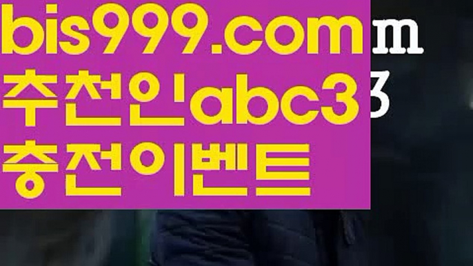 【앵벌이마카오】【 라이브】 ▲ 스포츠토토사이트-い{{bis999.com}}[추천인 abc3]い성인안전놀이터 ౡ해외사이트첫충 토토사이트순위ಛ  사설토토사이트ಞ 온라인토토▲ 【앵벌이마카오】【 라이브】