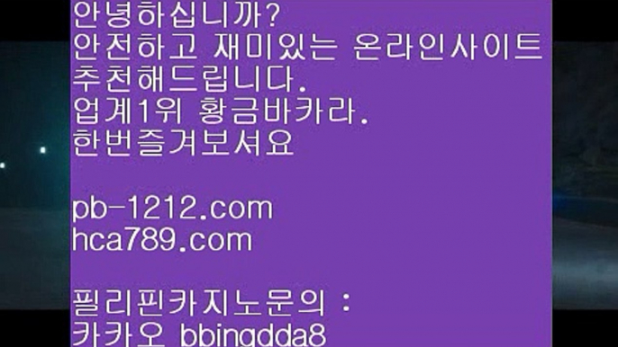 국탑1위℡℡마이다스카지노//솔레어카지노//시티오브드림//pb-1212.com///라이센스카지노//pb-1212.com//℡℡국탑1위