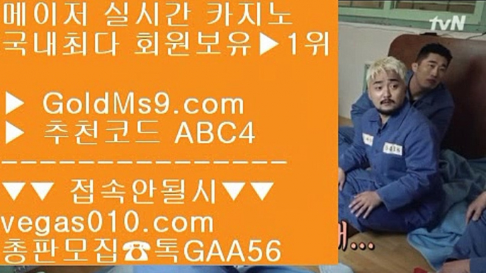 검증완료 バ 다음 【 공식인증 | GoldMs9.com | 가입코드 ABC4  】 ✅안전보장메이저 ,✅검증인증완료 ■ 가입*총판문의 GAA56 ■코카싸이트 ⇔ 국내최고 ⇔ 미투온 ⇔ 사설광고 バ 검증완료