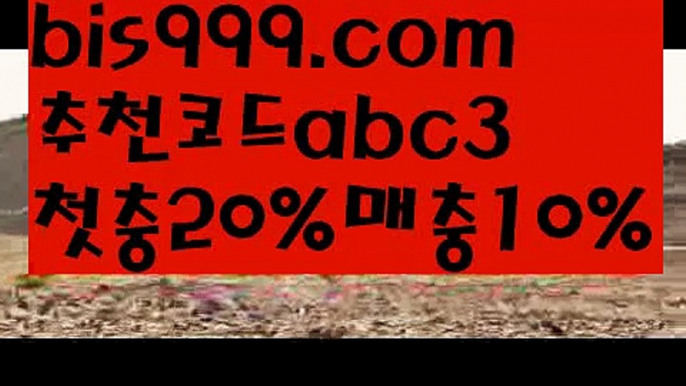 【배팅사이트주소】 【 라이브】실시간토토사이트-あ{{bis999.com}}[추천인 abc3]あ안전토토사이트ఈ 사설토토처벌ಛ  사설토토먹튀ಛ  사설토토적발【배팅사이트주소】 【 라이브】