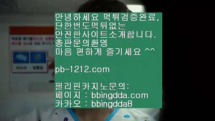 바카라패턴▧§§일등카지노§§마이다스카지노§§마닐라§생활바카라§§pb-1212.com§인터넷바카라§바카라게임규칙§테이블게임§카지노§카지노사이트§바카라필승법§▧바카라패턴