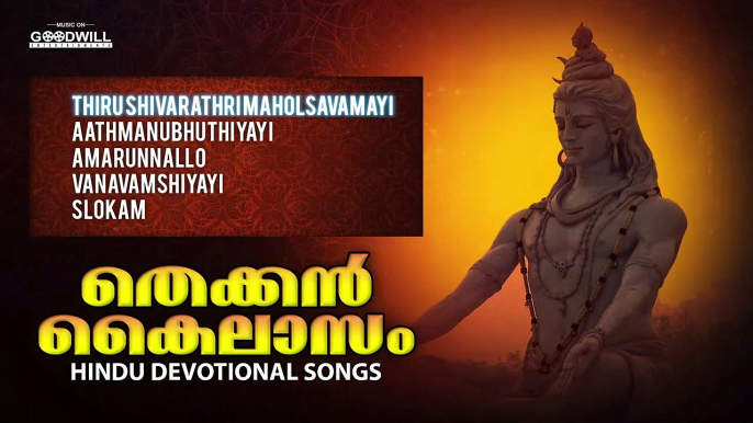 Thekkan Kailasam | Hindu Devotional Songs | Audio Juke Box | Hindu Bhakthi Ganangal