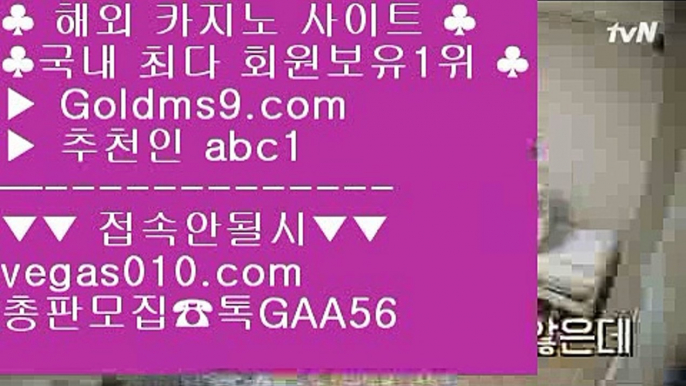 구글 {{{ 정품 실배팅 【 공식인증 | GoldMs9.com | 가입코드 ABC1  】 ✅안전보장메이저 ,✅검증인증완료 ■ 가입*총판문의 GAA56 ■카지노꾼 ΞΞΞ 필리핀밤문화 ΞΞΞ 좋은곳 실배팅 ΞΞΞ 크레이지21 {{{ 구글