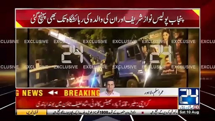 Police Operation Outside Nawaz Sharif Residence Jati Umra