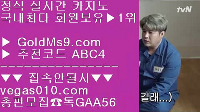 영상카지노 フ 검증완료사이트 【 공식인증 | GoldMs9.com | 가입코드 ABC4  】 ✅안전보장메이저 ,✅검증인증완료 ■ 가입*총판문의 GAA56 ■인터넷포카 #$% 소셜카지노시장 #$% 실시간배팅 #$% 안전카지노 フ 영상카지노