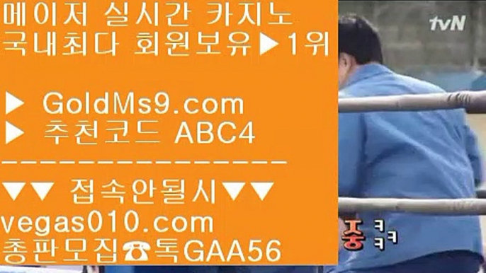 정품포커 ΞΞΞ 소셜카지노시장규모 【 공식인증 | GoldMs9.com | 가입코드 ABC4  】 ✅안전보장메이저 ,✅검증인증완료 ■ 가입*총판문의 GAA56 ■카지노사이트 ㎛ 실시간사이트 1위 ㎛ 카지노사이트 ㎛ 바둑이골프 ΞΞΞ 정품포커